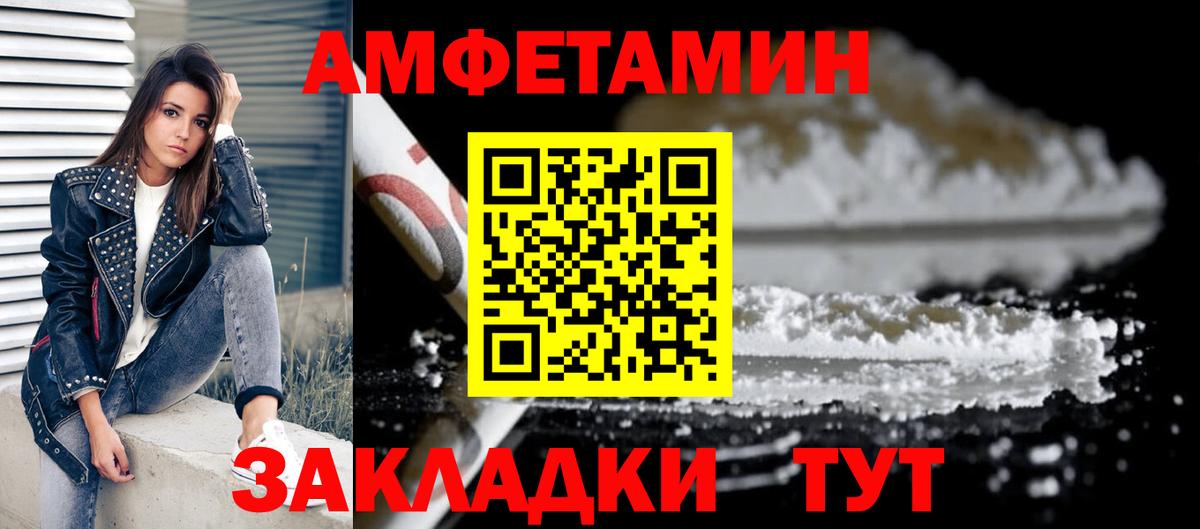 Амфетамин Premium Мичуринск