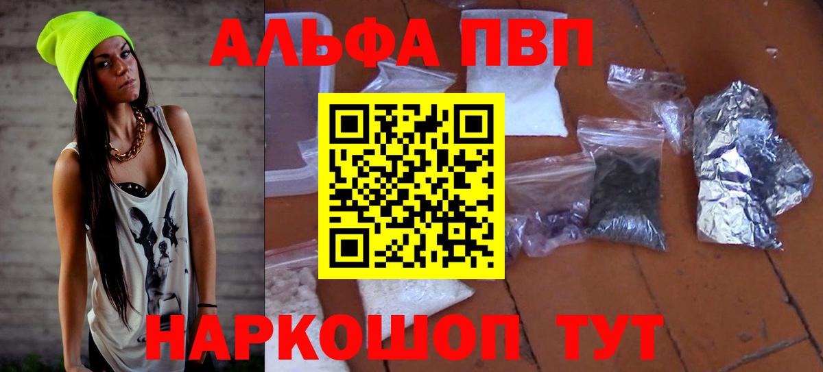 Мичуринск  Alpha PVP  Вход с VPN  Альфа ПВП СК 