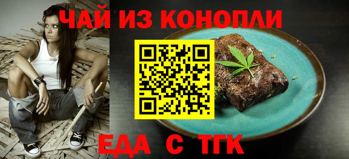 Печенье с ТГК марихуана Мичуринск