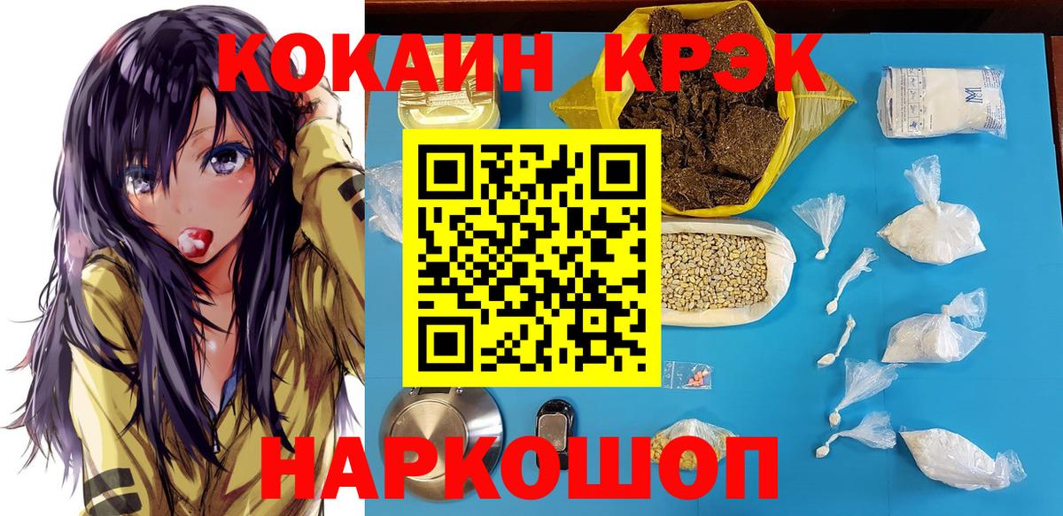 COCAIN Боливия Мичуринск