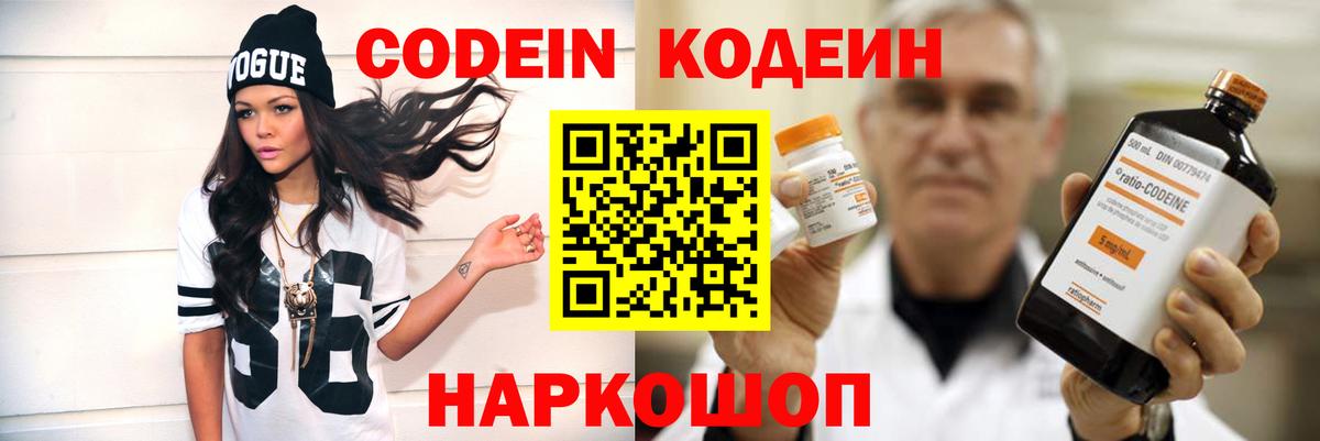 Кодеин напиток Lean (лин)  Вход с VPN  Мичуринск  Кодеиновый сироп Lean напиток Lean (лин) 
