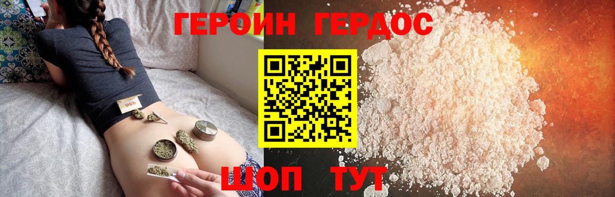 Мичуринск  ГЕРОИН Heroin  Вход с VPN 