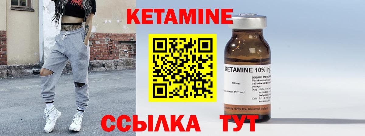 Мичуринск  КЕТАМИН VHQ  Вход с VPN 