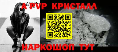 ALPHA PVP Гусь-Хрустальный