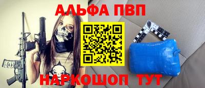 ALPHA PVP Гусь-Хрустальный