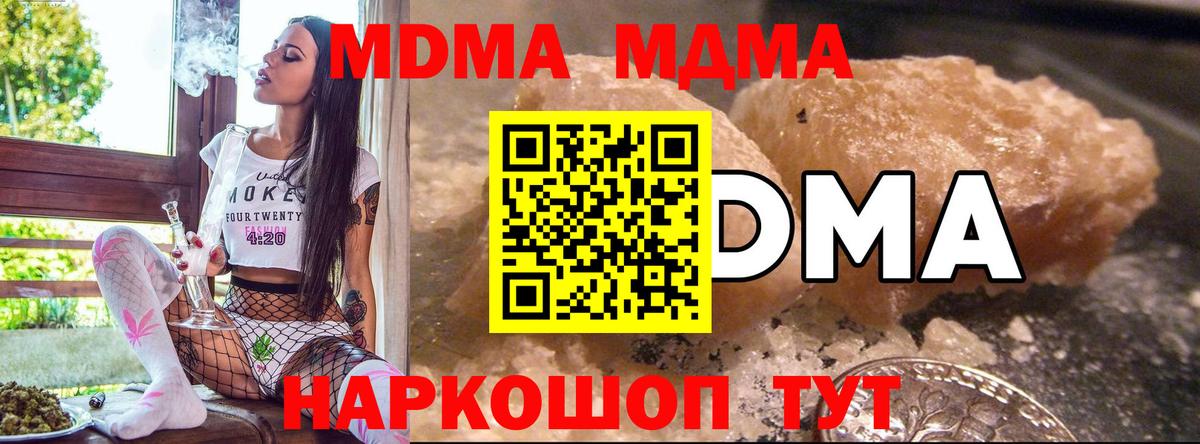 MDMA Molly Мичуринск