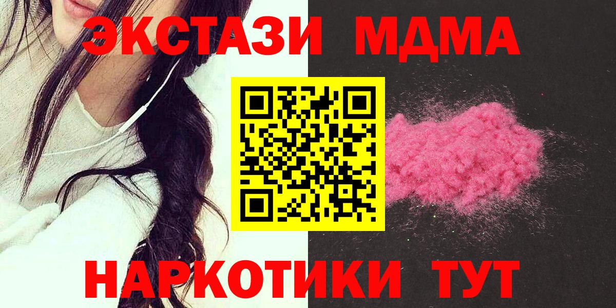 MDMA Molly  МДМА Molly  MDMA  Вход с VPN  Мичуринск 
