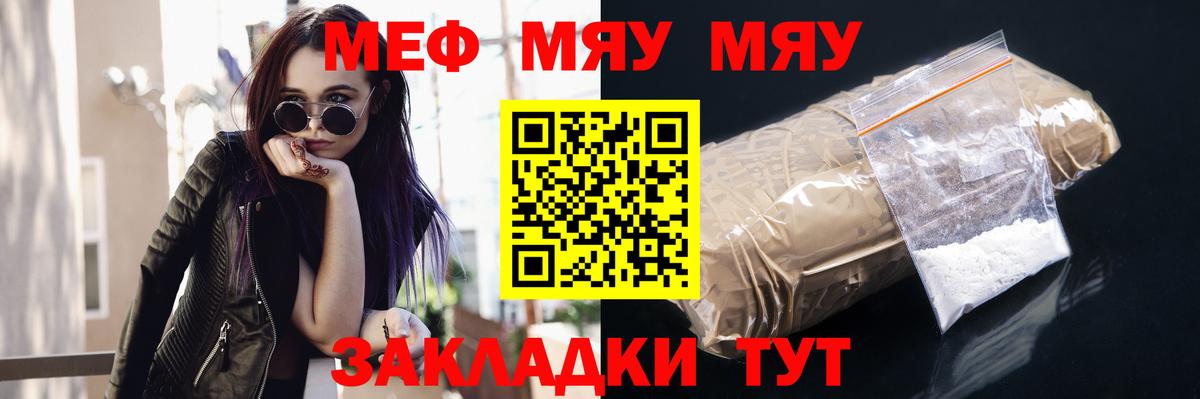 Меф Мичуринск