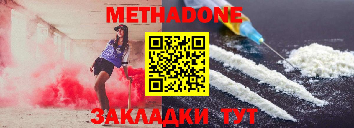 МЕТАДОН мёд  МЕТАДОН мёд  Мичуринск  MEGA ссылка  Вход с VPN 