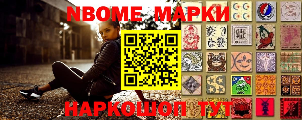 Мичуринск  Наркотические марки 1500мкг  Вход с VPN 
